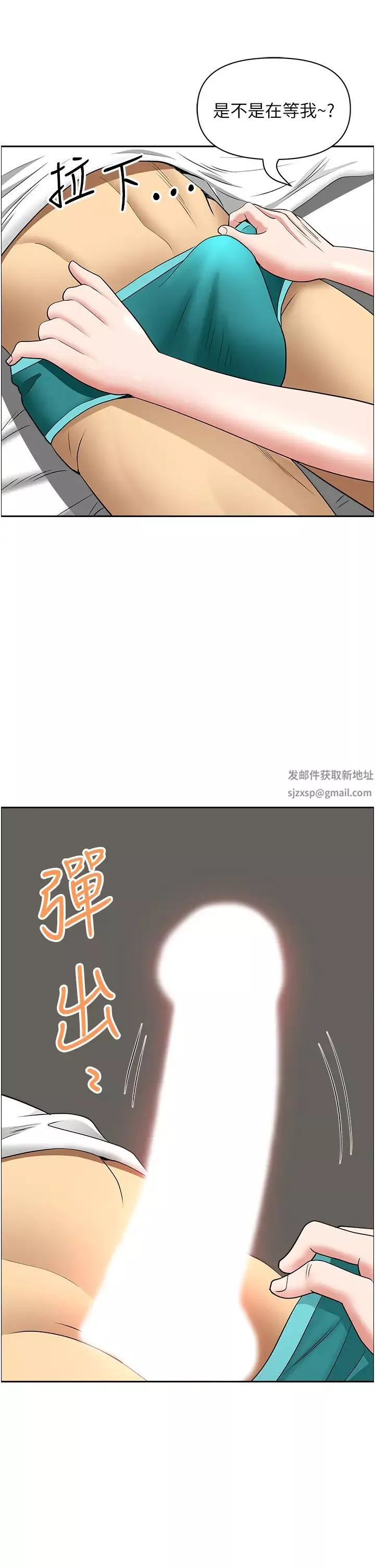 地方人妻们-第28话-一直戳到奇怪的地方 - 图片 50