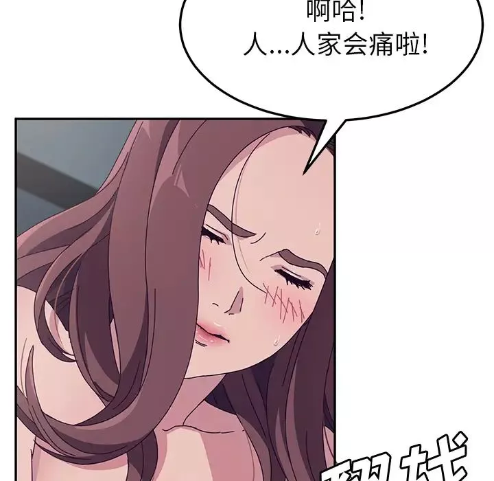 她們的惡作劇第2話
