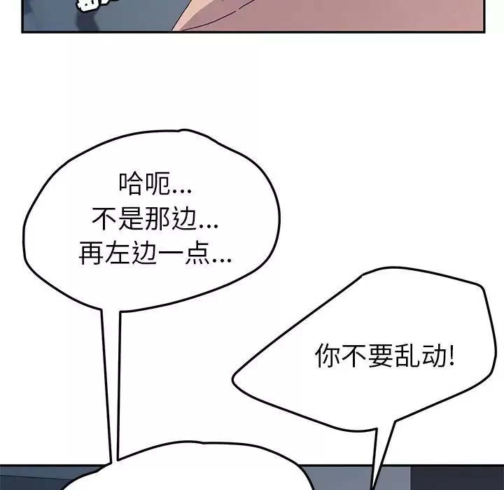 她们的恶作剧-第2话 - 图片 129