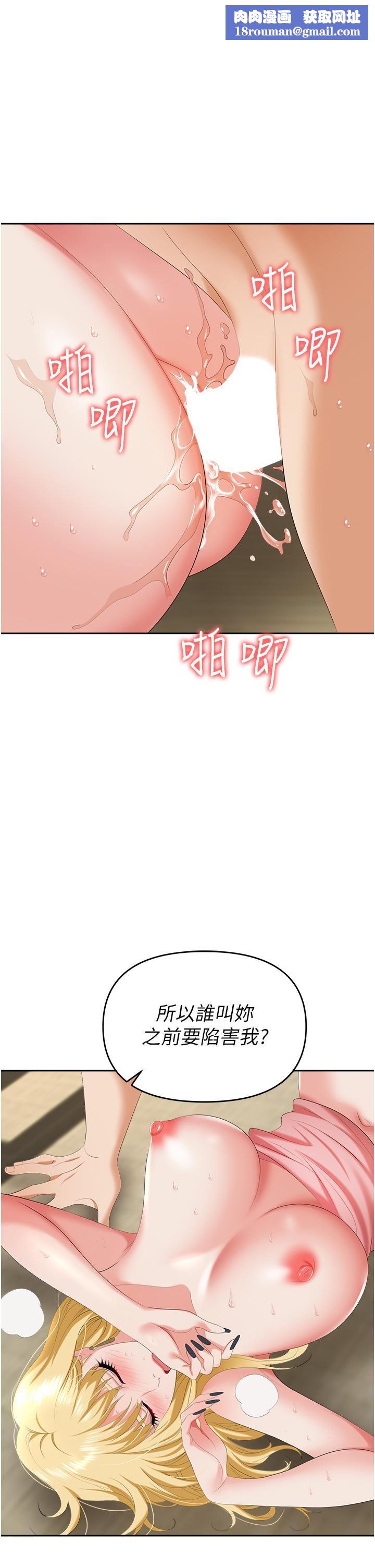 职场陷阱第7话-野心勃勃的美人计