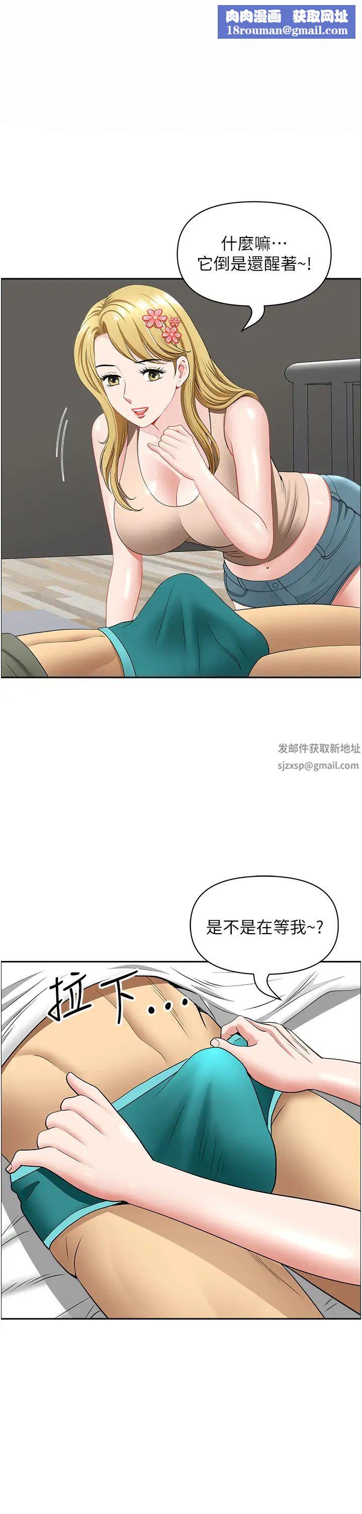 地方人妻们第29话-再不起床，我就不客气啰♥