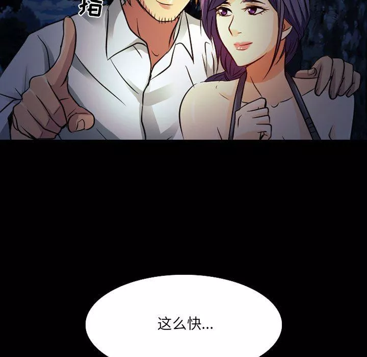 暗黑之戀第43話