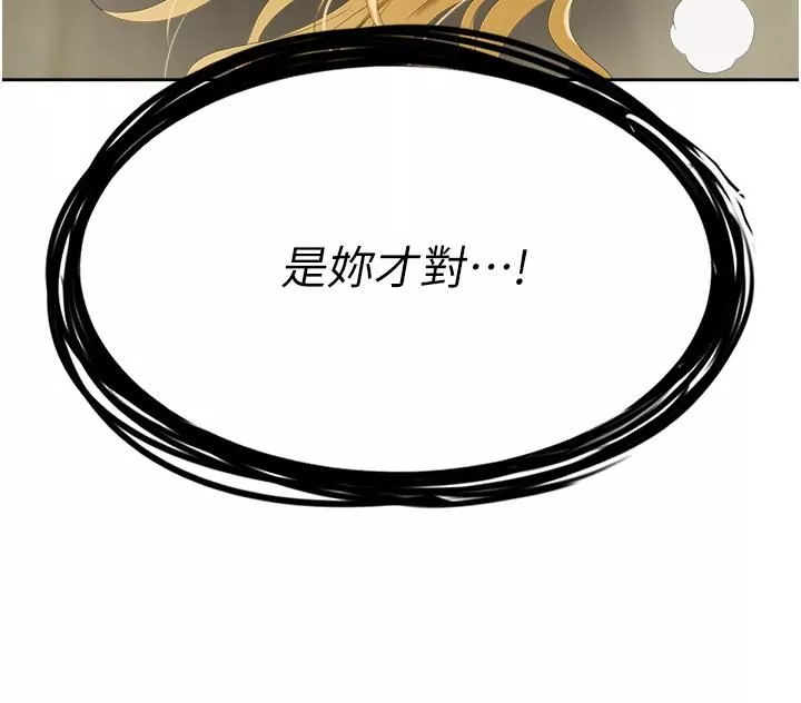 职场陷阱-第7话-野心勃勃的美人计 - 图片 5