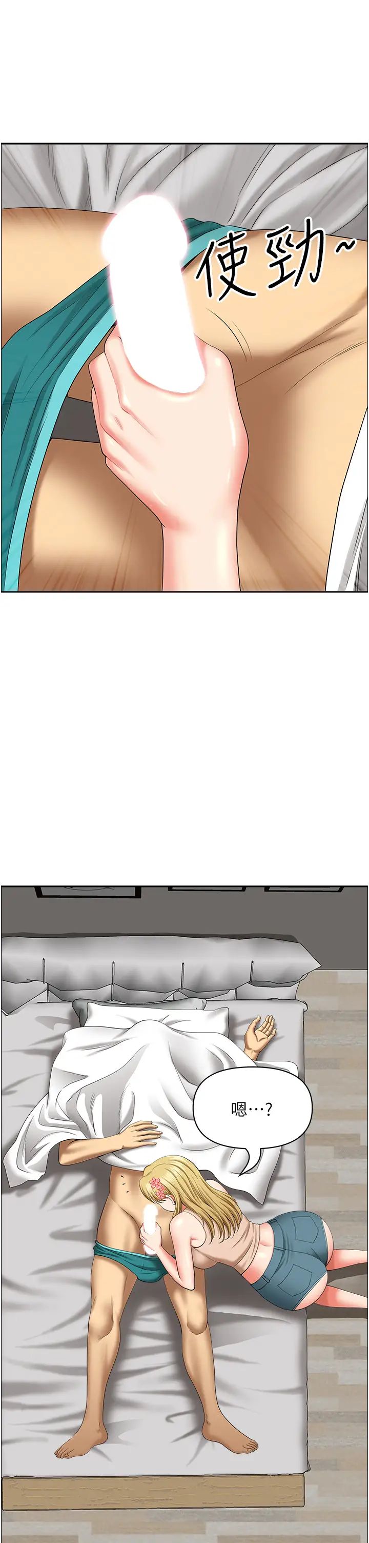 地方人妻们第29话-再不起床，我就不客气啰♥