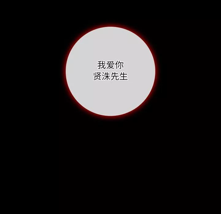 暗黑之戀第43話