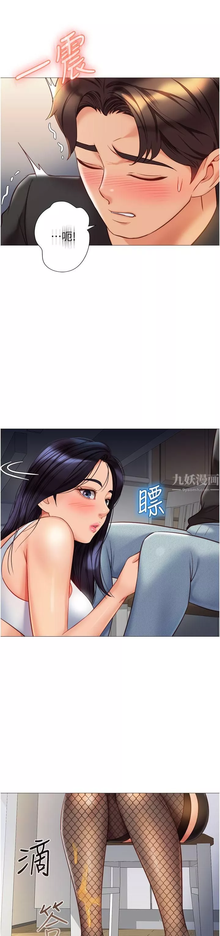女儿闺蜜都归ME-第72话-休想跟我抢男人 - 图片 38