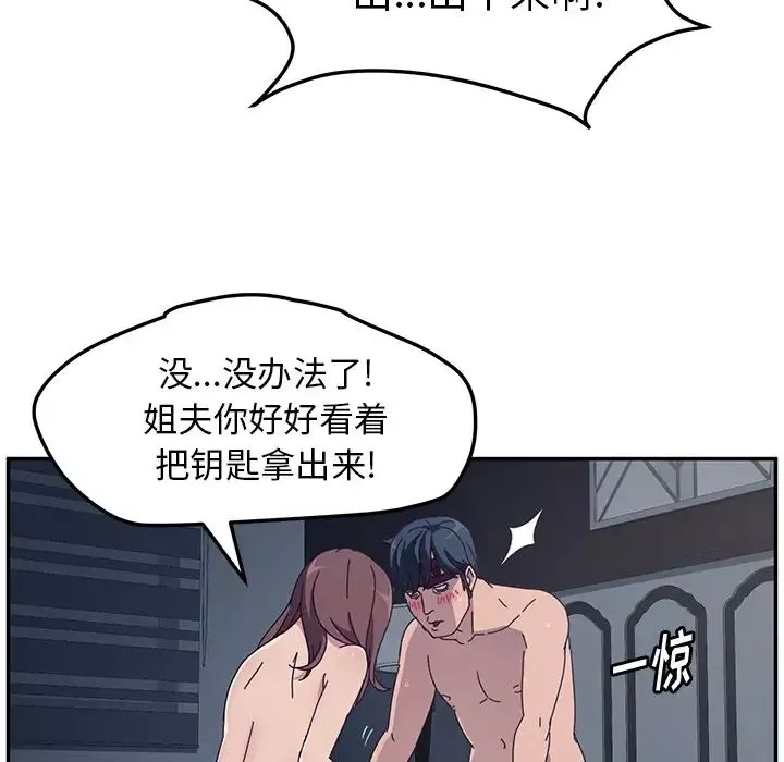 她们的恶作剧-第2话 - 图片 140