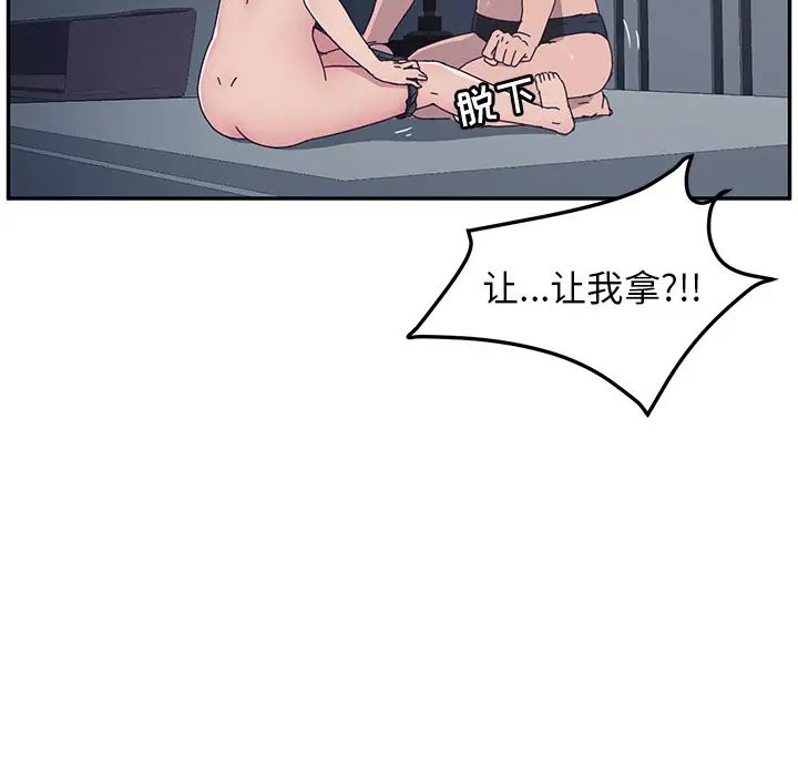 她們的惡作劇第2話