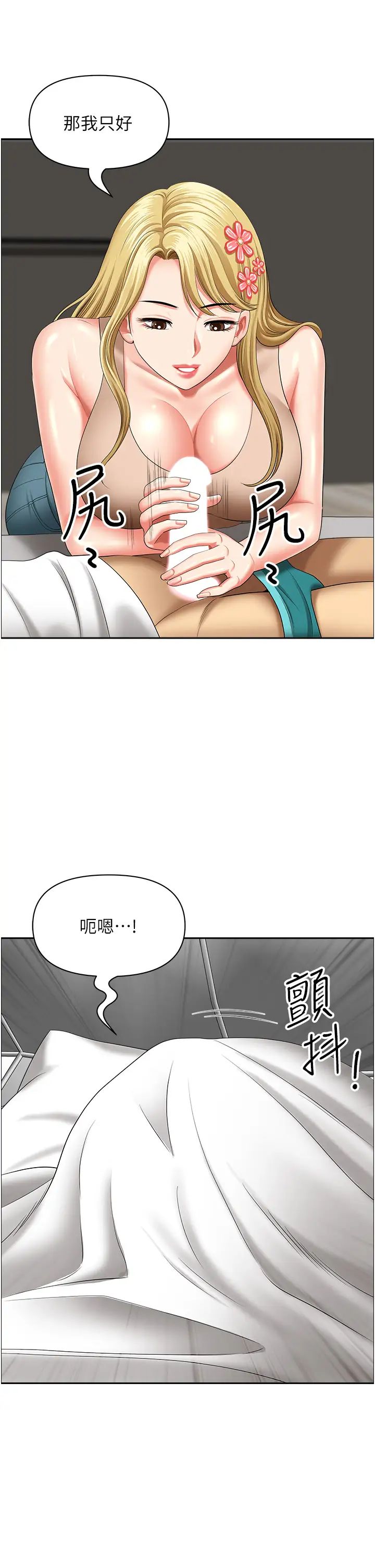 地方人妻们第29话-再不起床，我就不客气啰♥