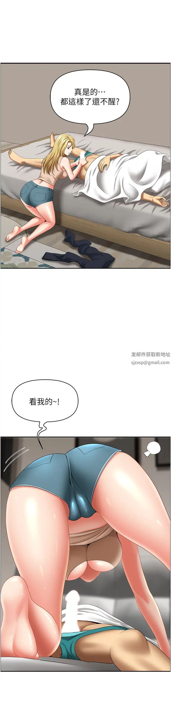 地方人妻们第29话-再不起床,我就不客气啰♥