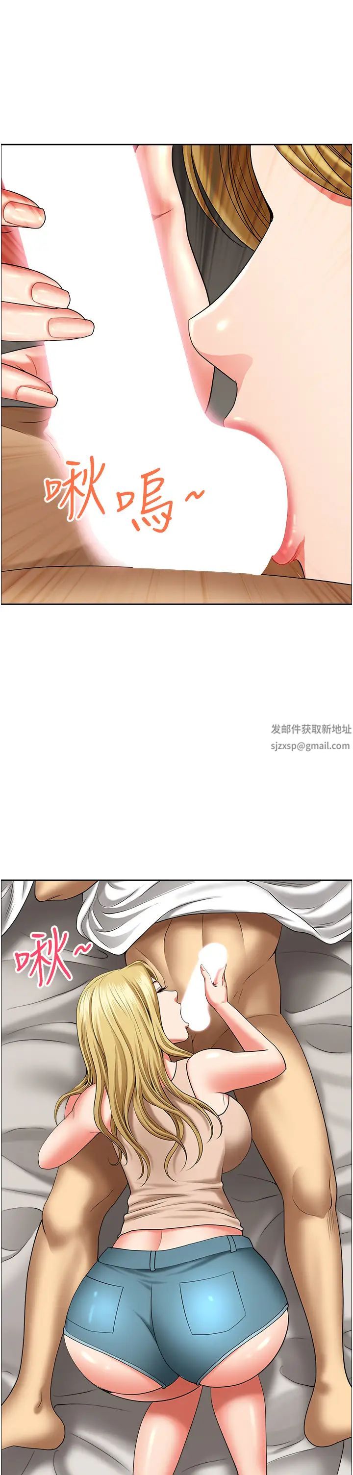 地方人妻们第29话-再不起床,我就不客气啰♥