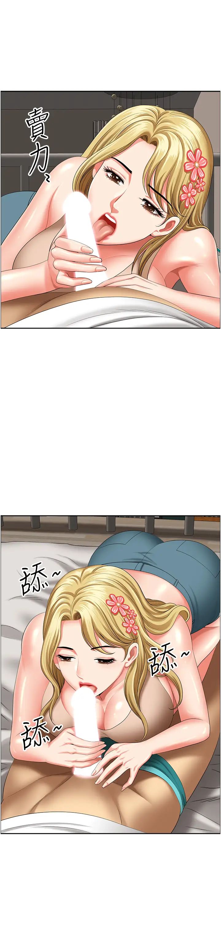 地方人妻們第29話-再不起床，我就不客氣囉♥