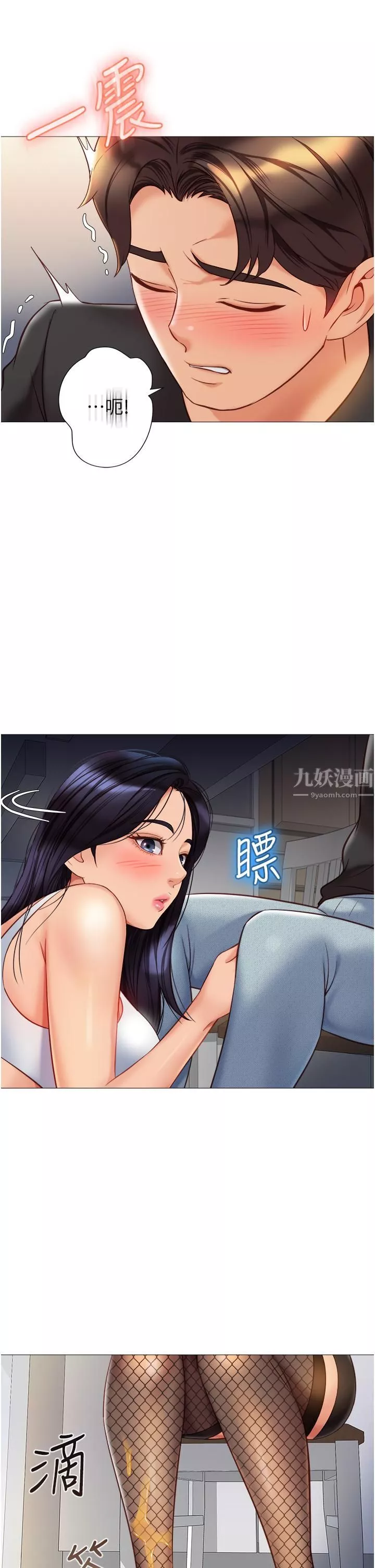 女儿闺蜜都归ME-第73话-欲求不满的母狗 - 图片 2