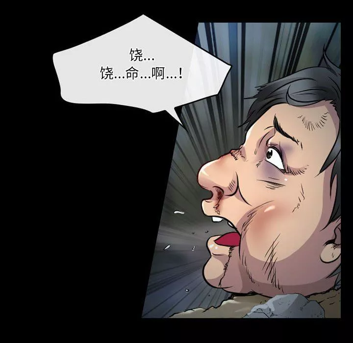 暗黑之戀第44話