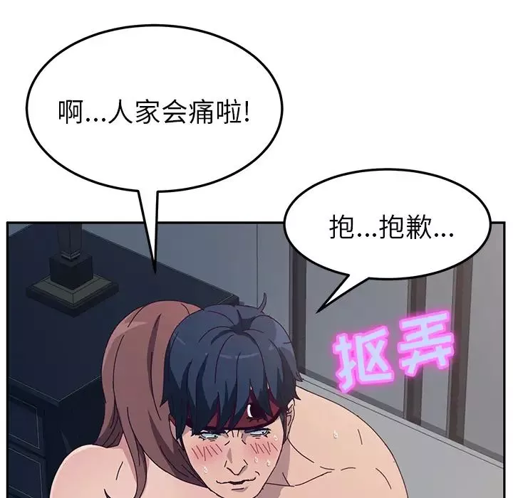 她们的恶作剧-第2话 - 图片 151