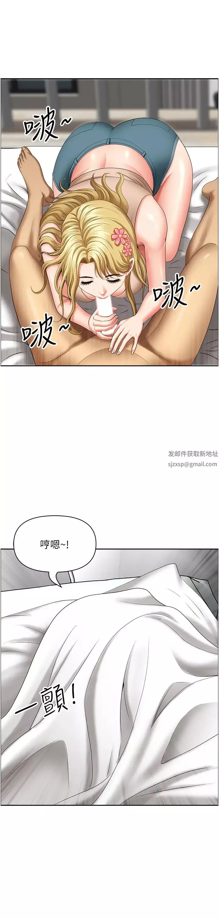 地方人妻們第29話-再不起床，我就不客氣囉♥