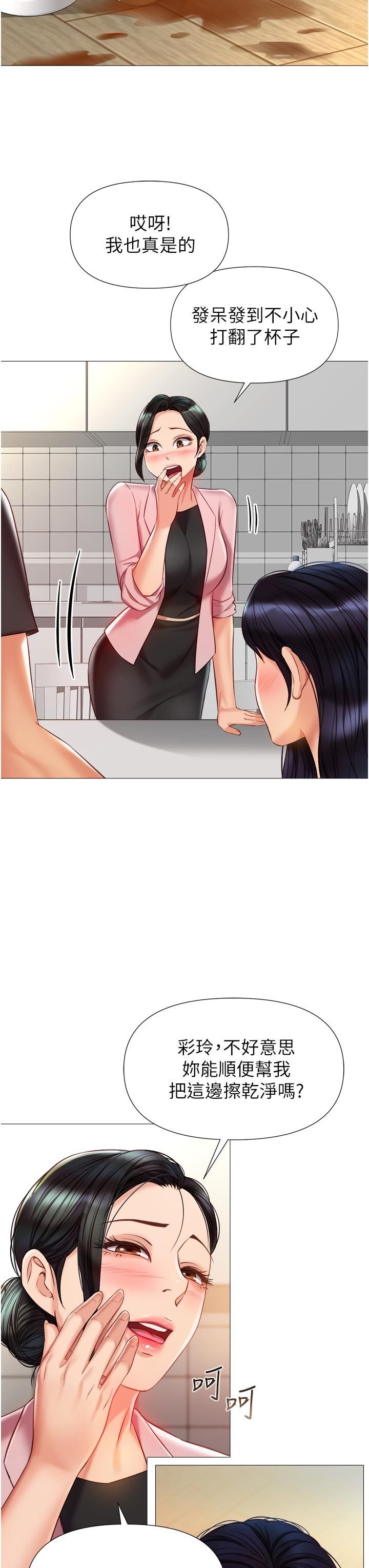 女兒閨蜜都歸ME第73話-欲求不滿的母狗