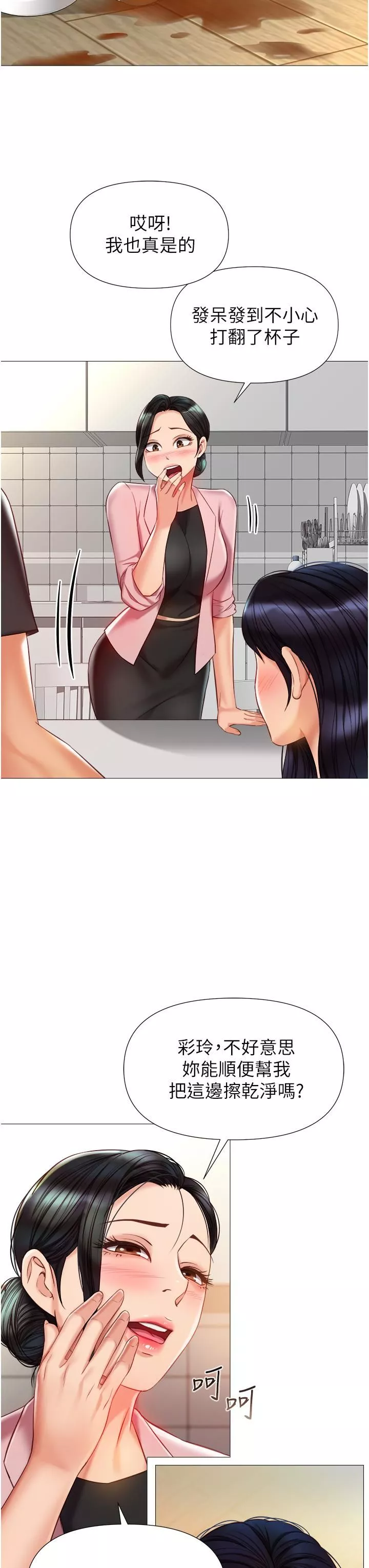 女儿闺蜜都归ME-第73话-欲求不满的母狗 - 图片 7