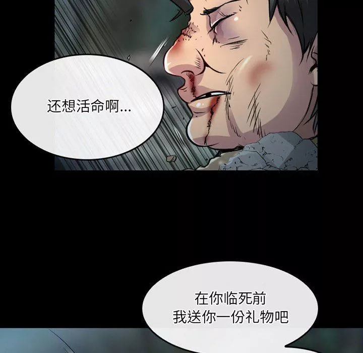 暗黑之戀第44話