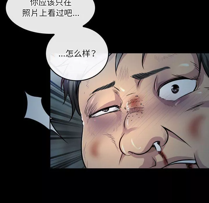 暗黑之恋-第44话 - 图片 12