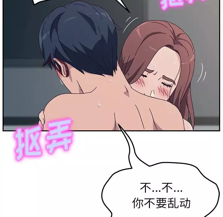 她們的惡作劇第2話