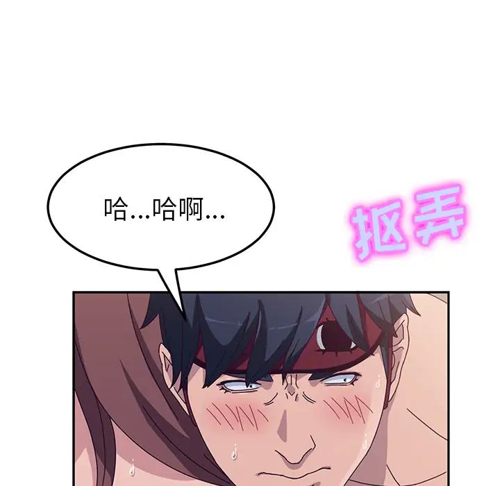 她們的惡作劇第2話