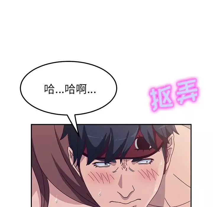 她們的惡作劇第2話
