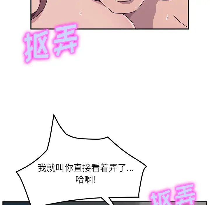 她們的惡作劇第2話