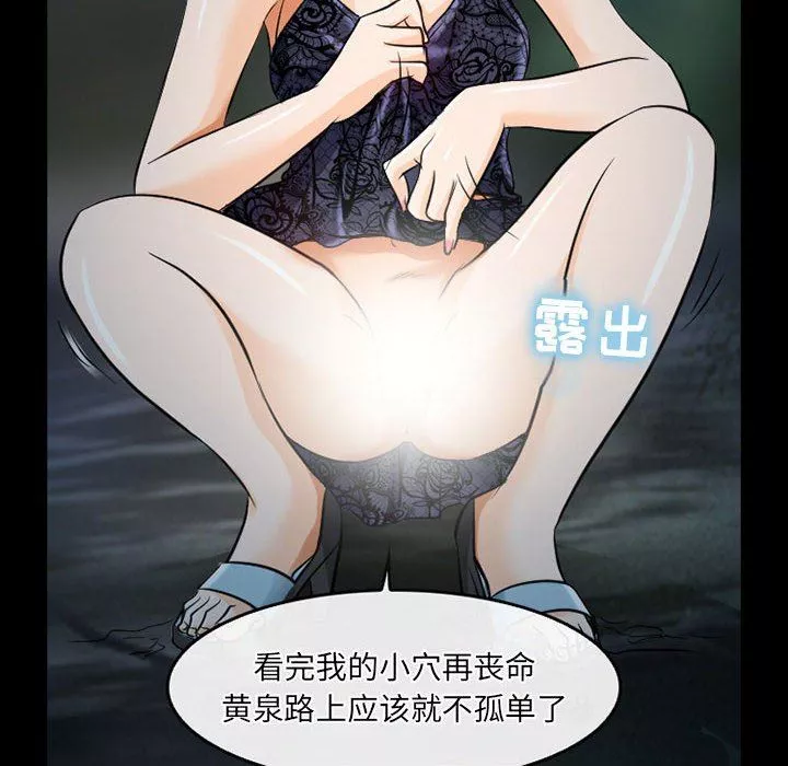 暗黑之恋-第44话 - 图片 14