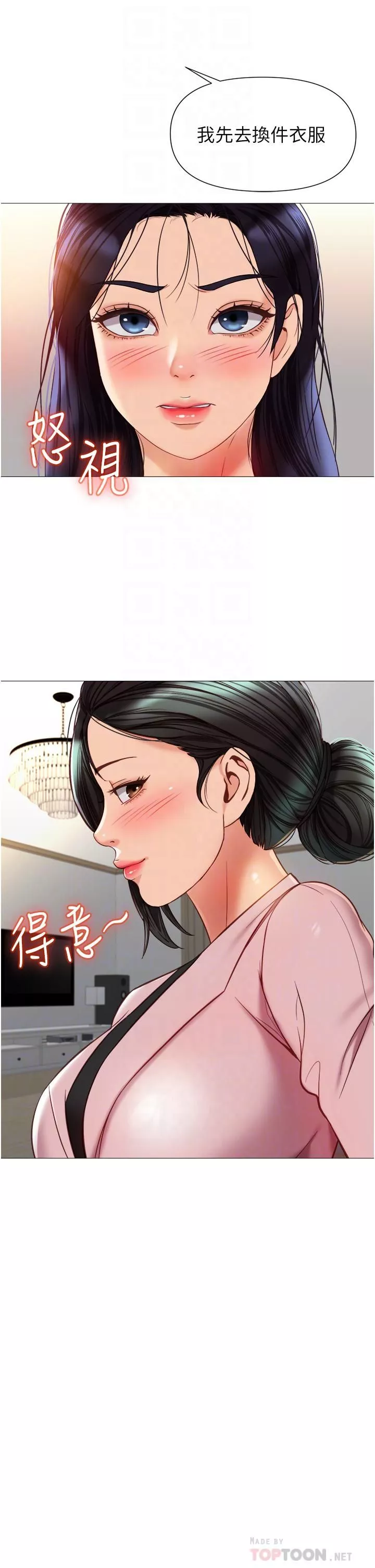女儿闺蜜都归ME-第73话-欲求不满的母狗 - 图片 10
