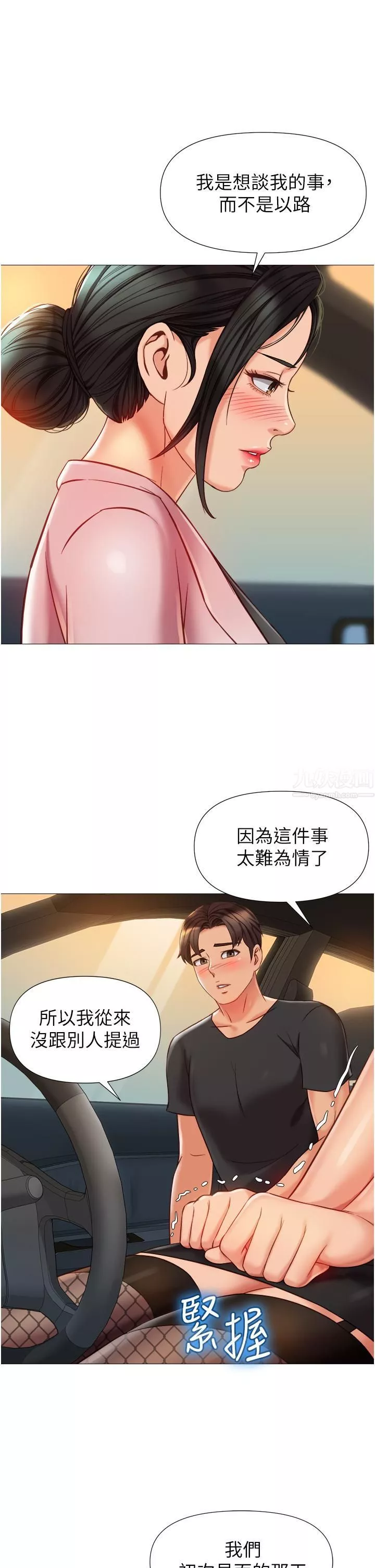 女儿闺蜜都归ME-第73话-欲求不满的母狗 - 图片 13