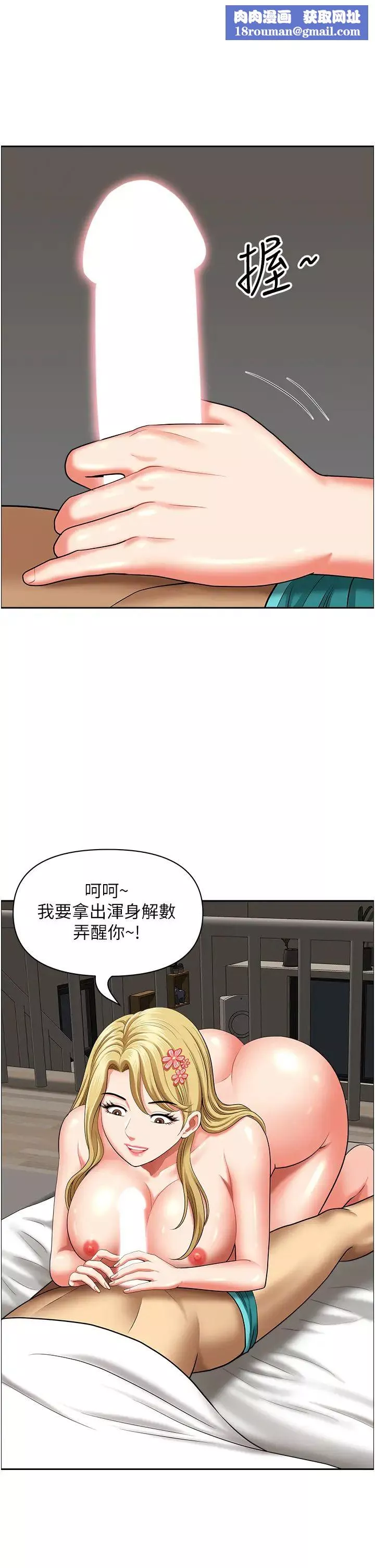 地方人妻们-第29话-再不起床，我就不客气啰♥ - 图片 25