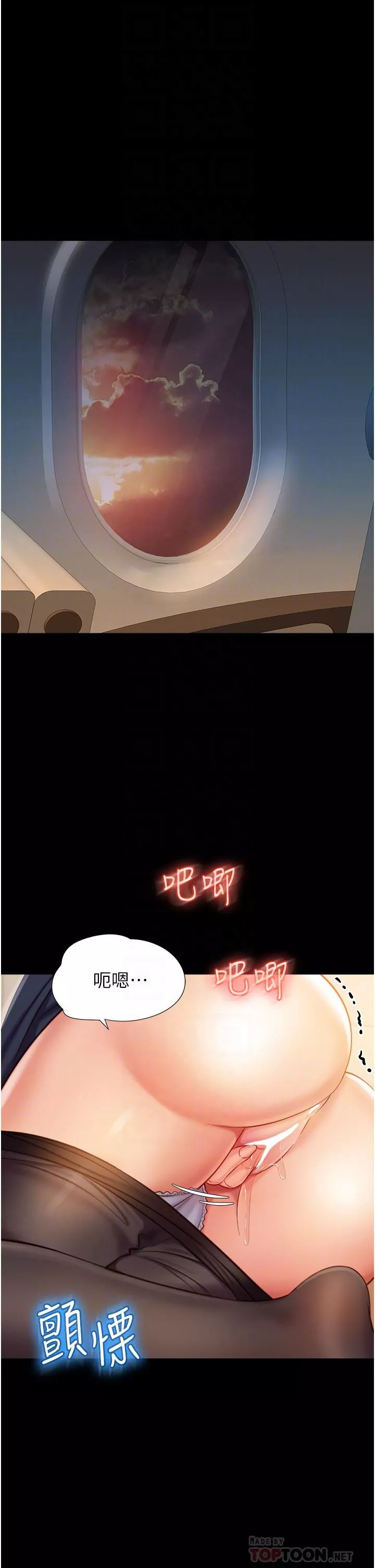 女兒閨蜜都歸ME第73話-欲求不滿的母狗