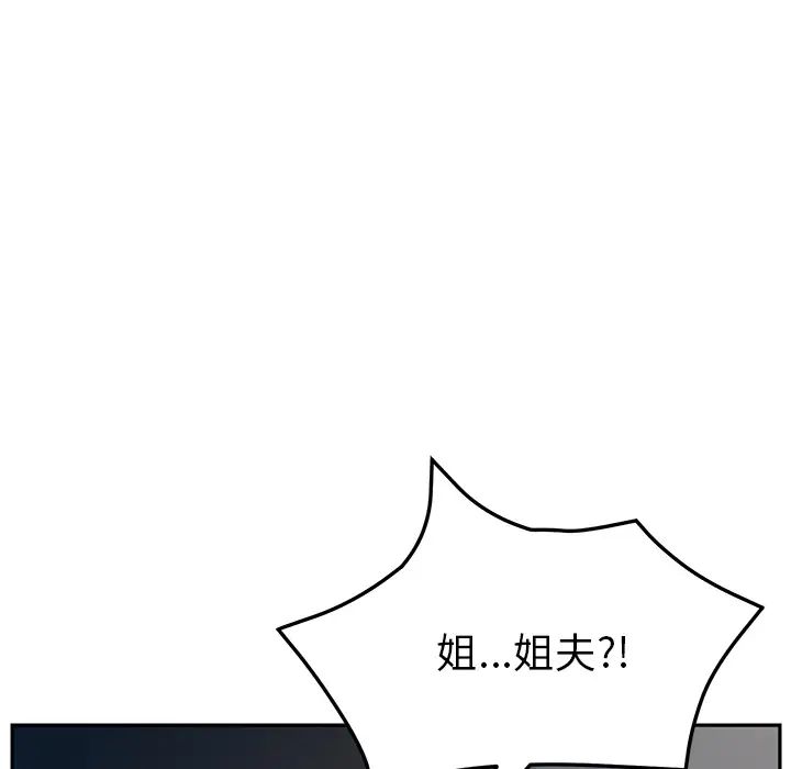 她们的恶作剧第2话