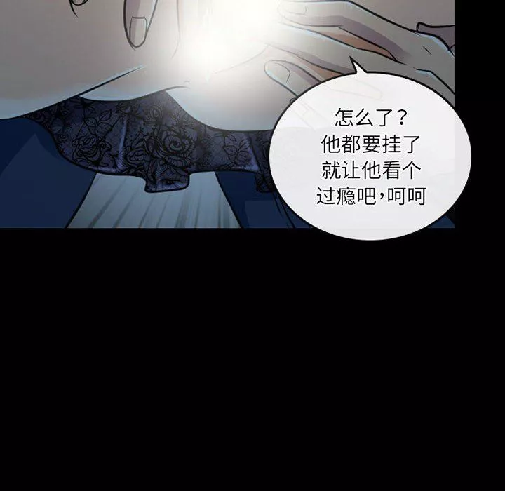 暗黑之恋-第44话 - 图片 22