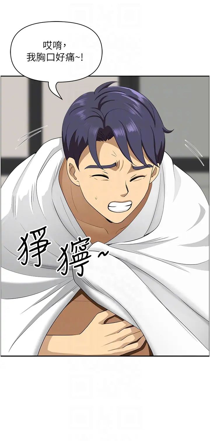 地方人妻们第29话-再不起床，我就不客气啰♥