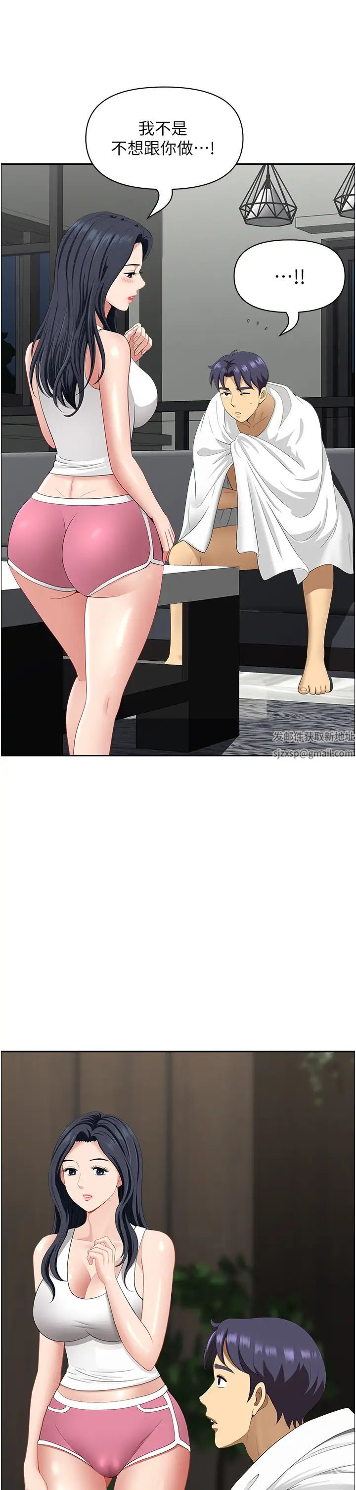 地方人妻们第29话-再不起床，我就不客气啰♥