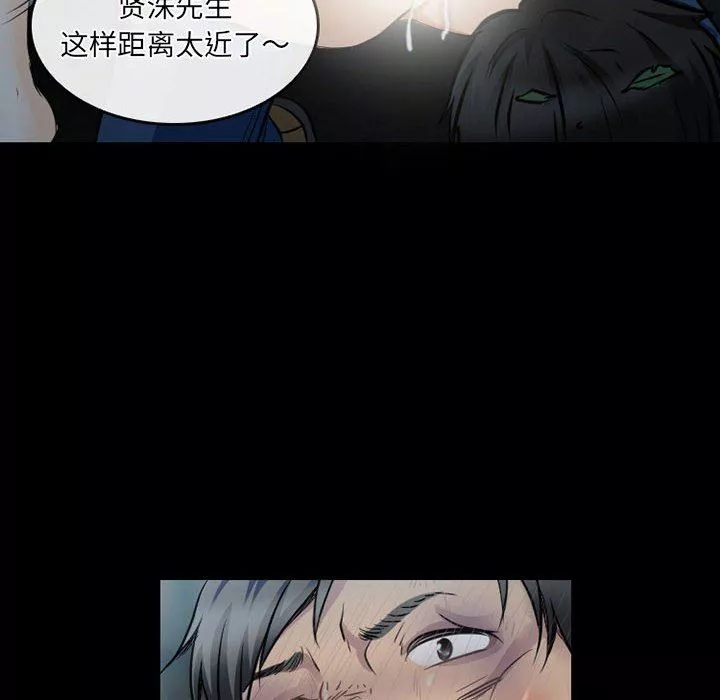 暗黑之戀第44話