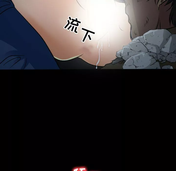 暗黑之恋-第44话 - 图片 29