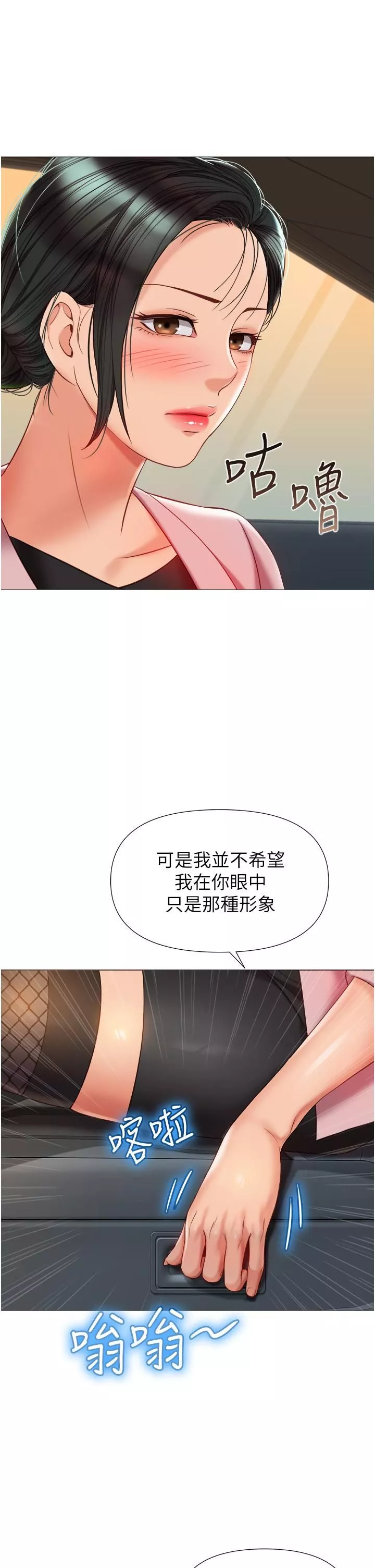 女兒閨蜜都歸ME第73話-欲求不滿的母狗