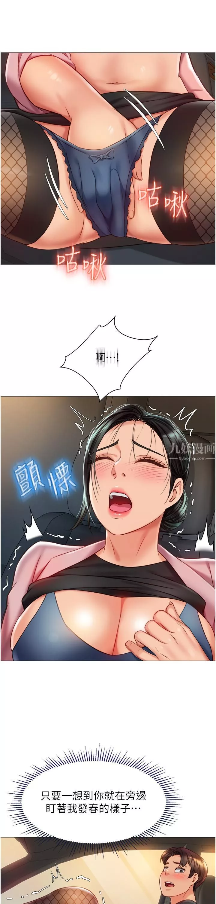 女儿闺蜜都归ME-第73话-欲求不满的母狗 - 图片 23