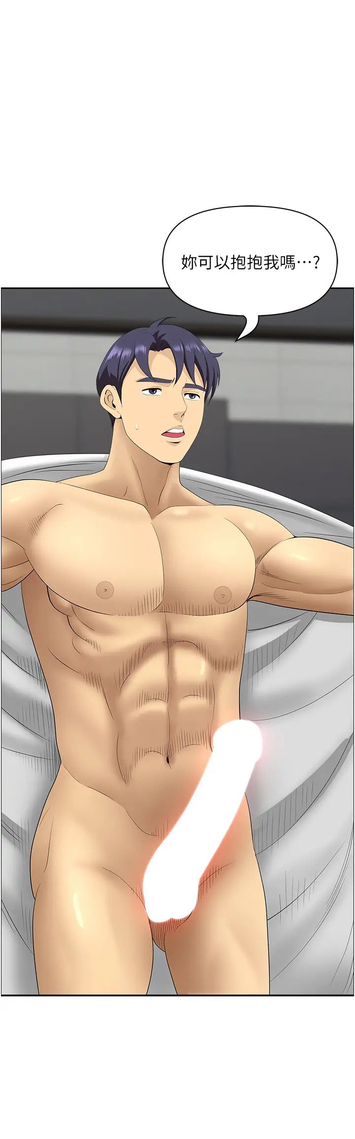 地方人妻们第29话-再不起床,我就不客气啰♥