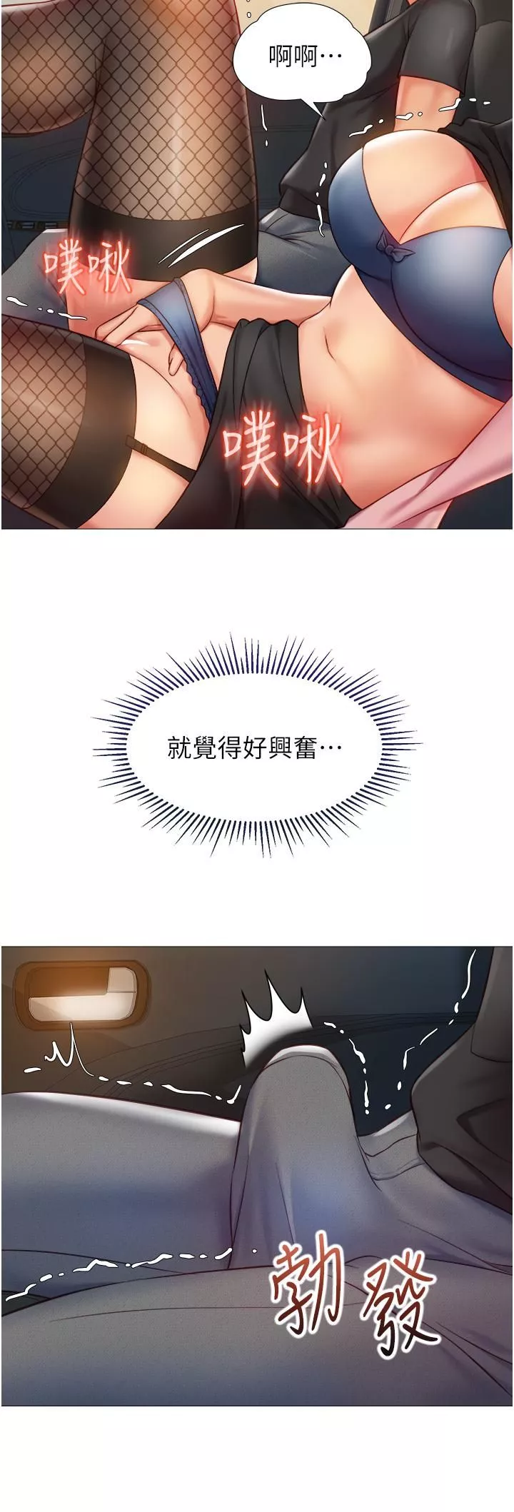 女兒閨蜜都歸ME第73話-欲求不滿的母狗