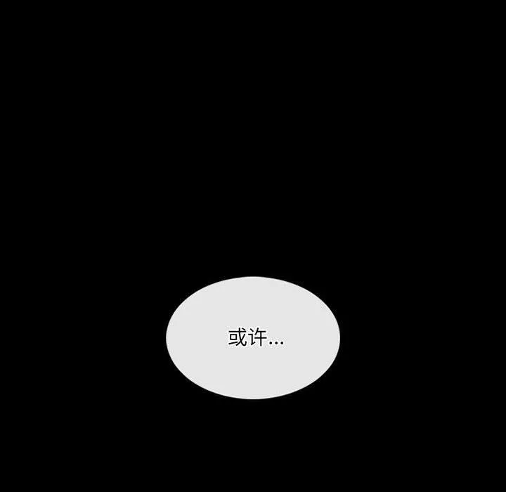 暗黑之戀第44話
