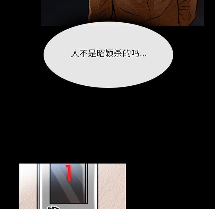 暗黑之恋第44话