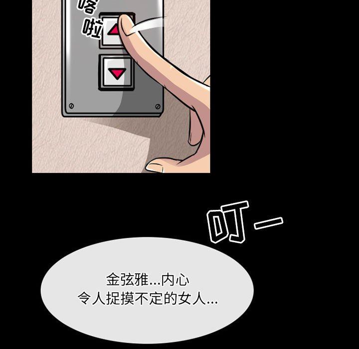 暗黑之恋第44话