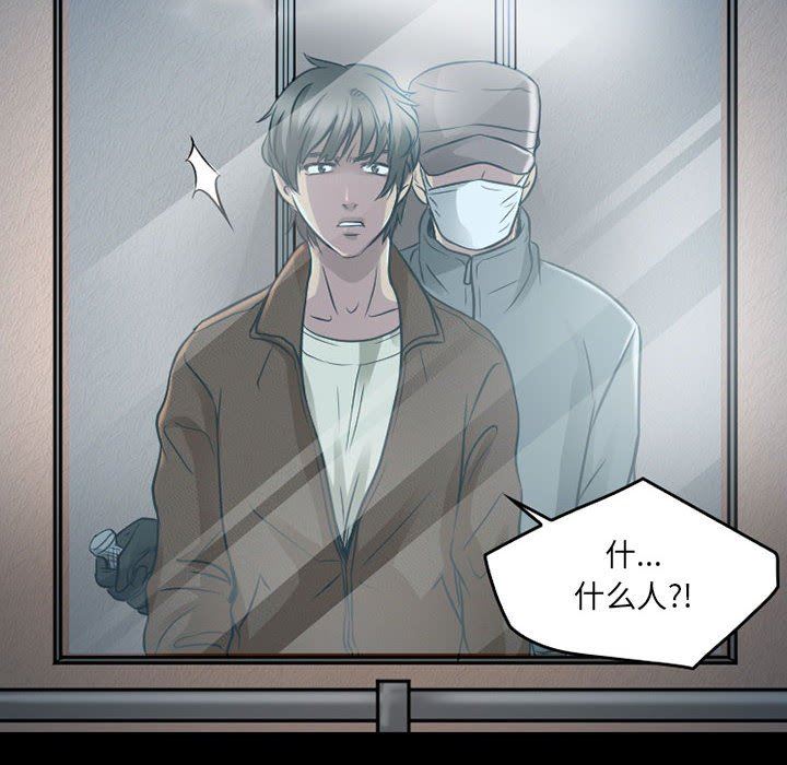 暗黑之恋第44话