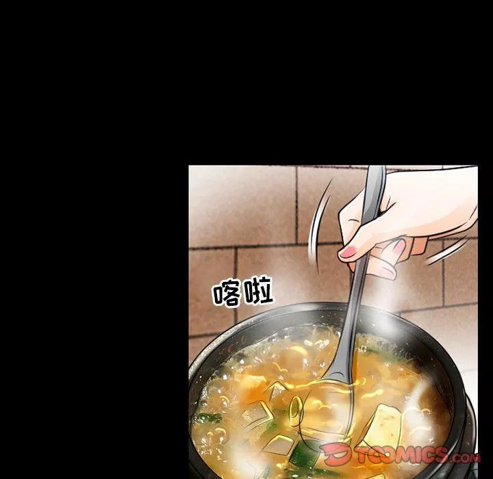 暗黑之戀第44話