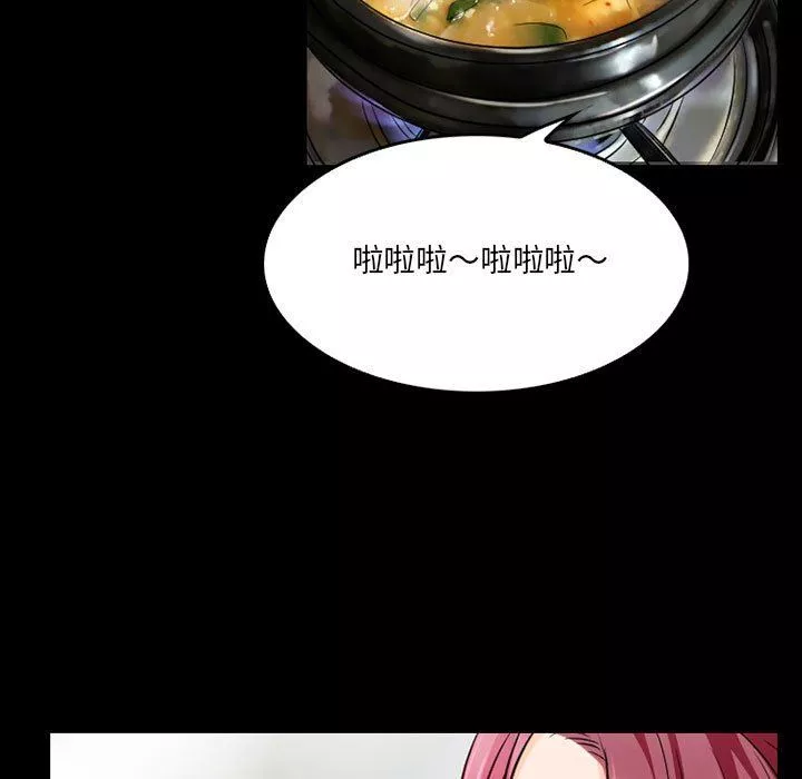 暗黑之戀第44話
