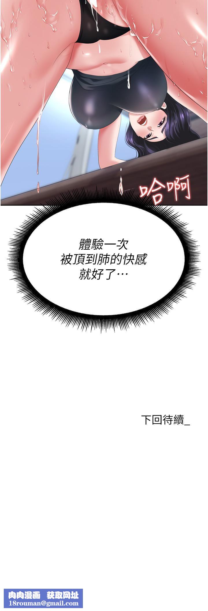 职场陷阱第7话-野心勃勃的美人计